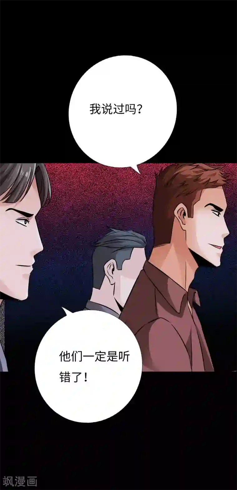 绝品邪少第71话 狠废无赖