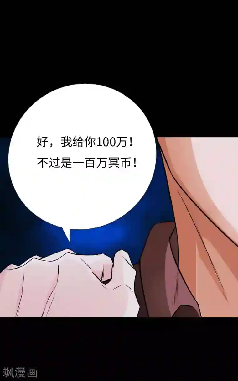 绝品邪少第71话 狠废无赖