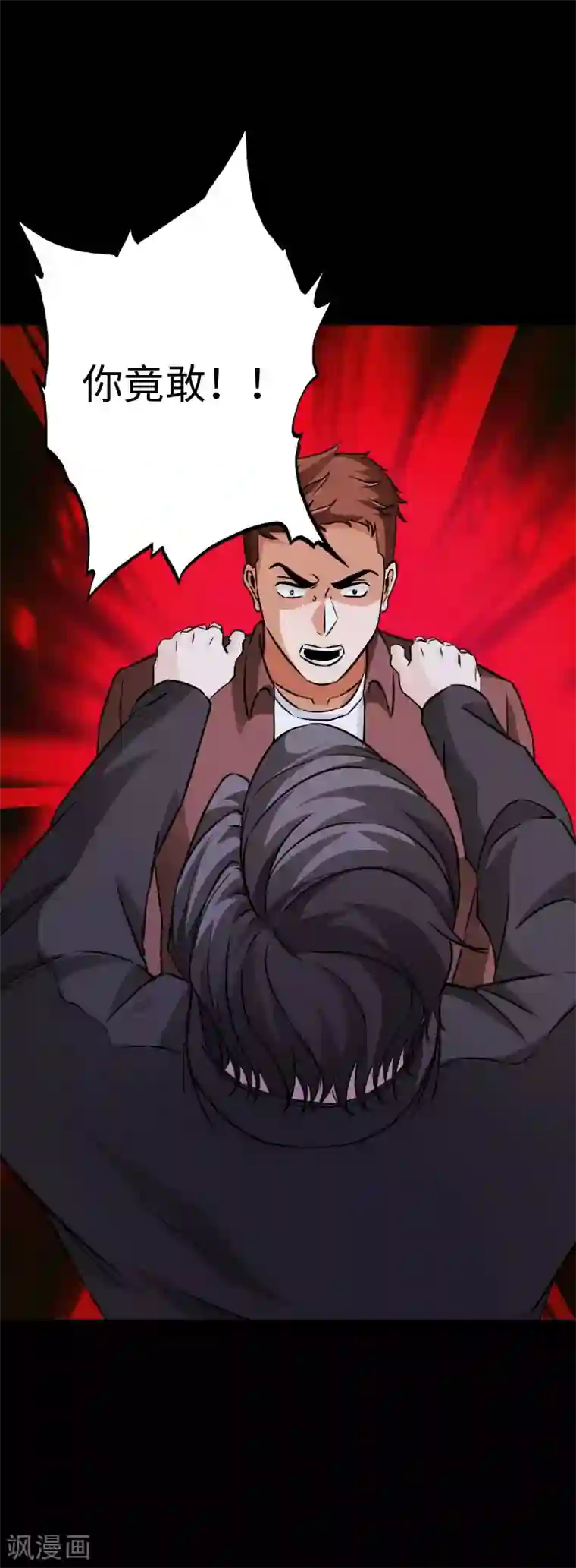 绝品邪少第71话 狠废无赖