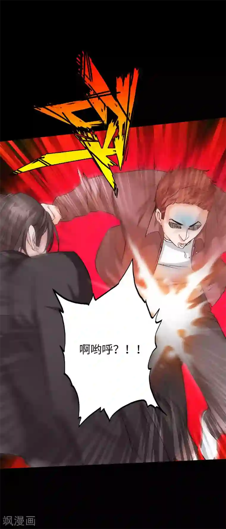 绝品邪少第71话 狠废无赖