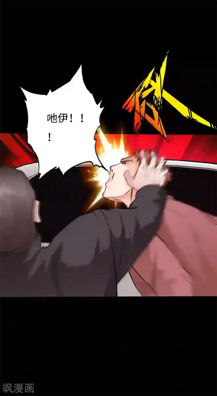 绝品邪少第71话 狠废无赖