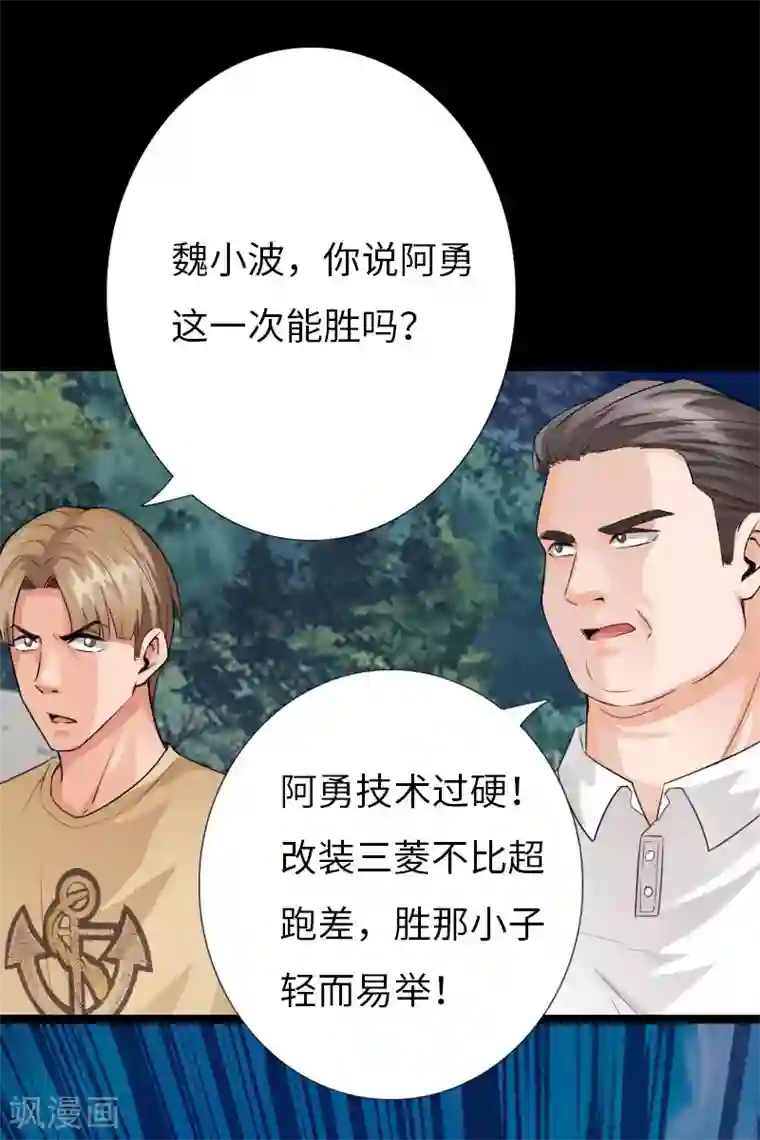 绝品邪少第71话 狠废无赖