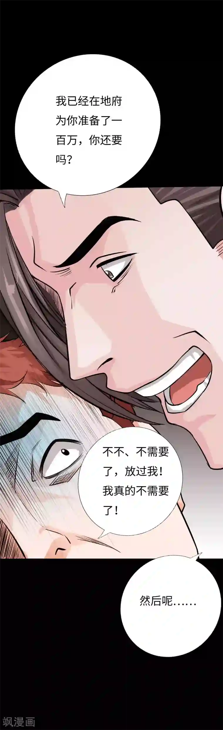 绝品邪少第71话 狠废无赖