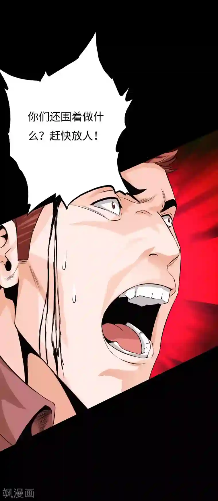 绝品邪少第71话 狠废无赖