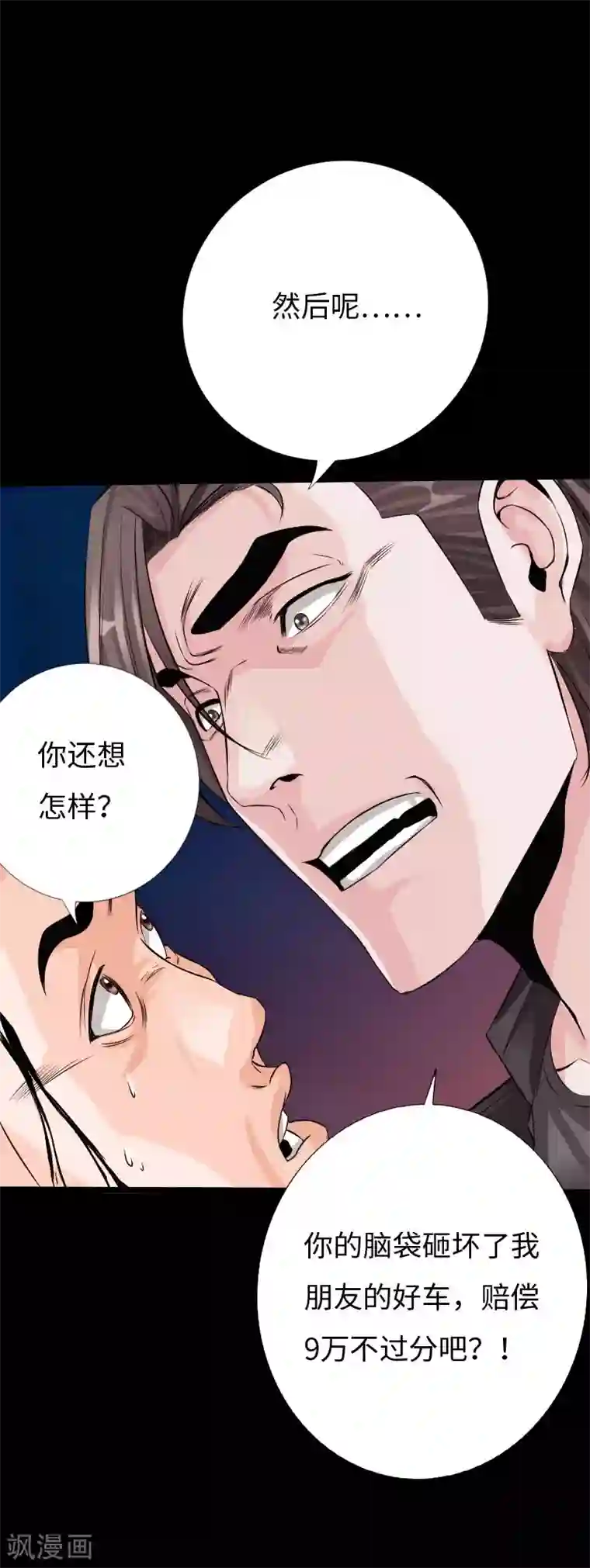 绝品邪少第71话 狠废无赖