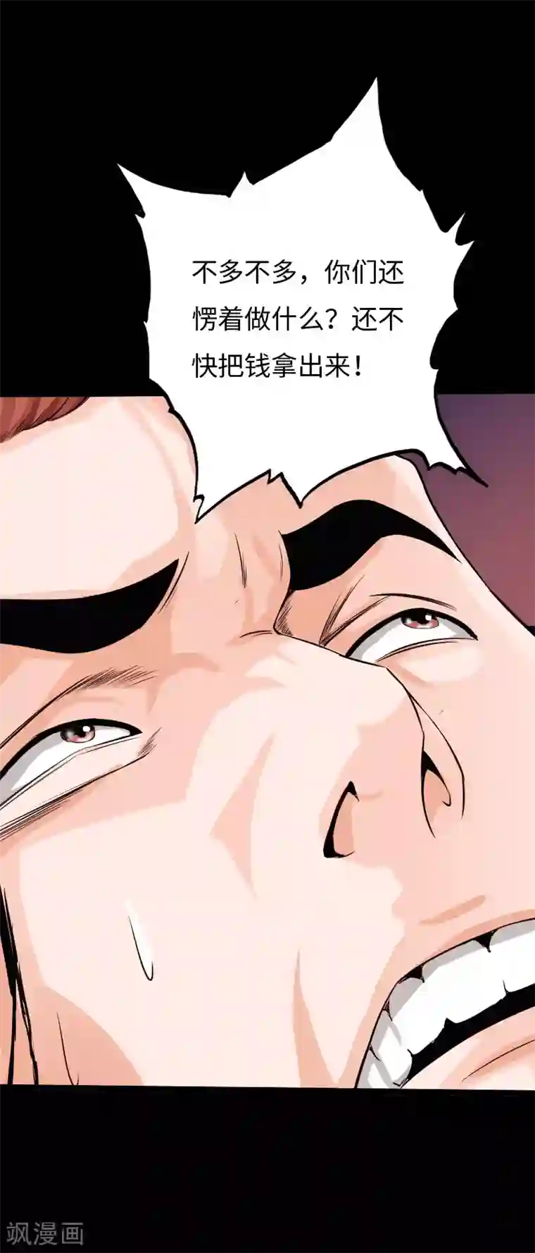 绝品邪少第71话 狠废无赖