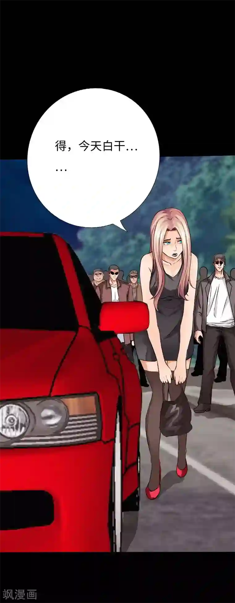 绝品邪少第71话 狠废无赖