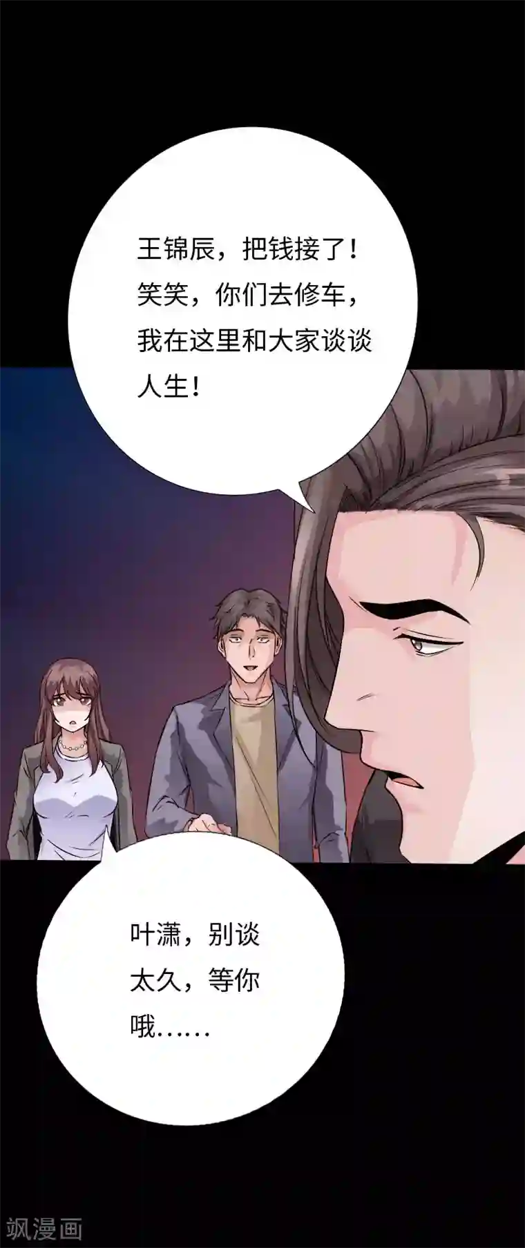 绝品邪少第71话 狠废无赖