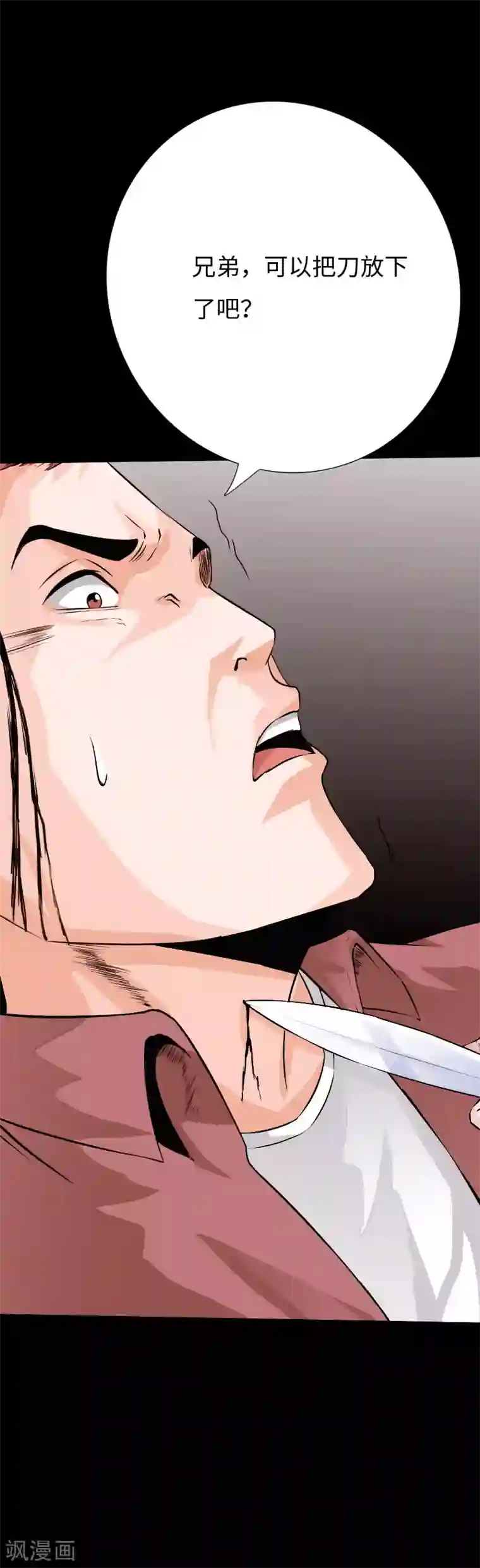 绝品邪少第71话 狠废无赖