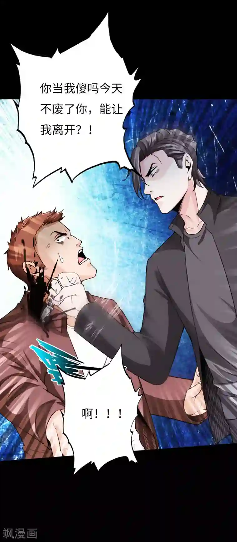 绝品邪少第71话 狠废无赖