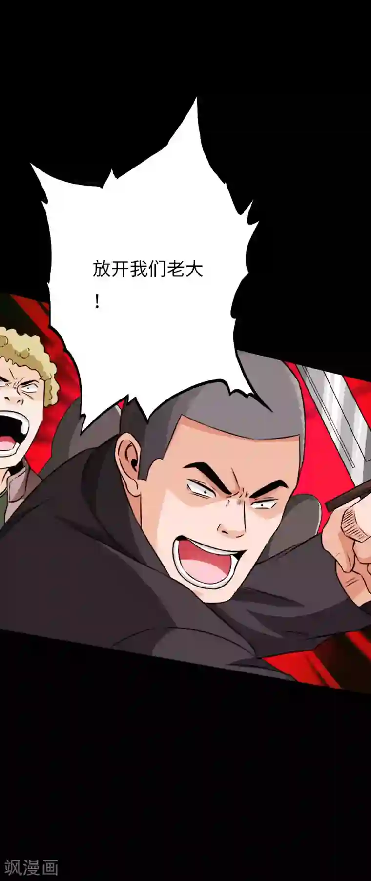 绝品邪少第71话 狠废无赖