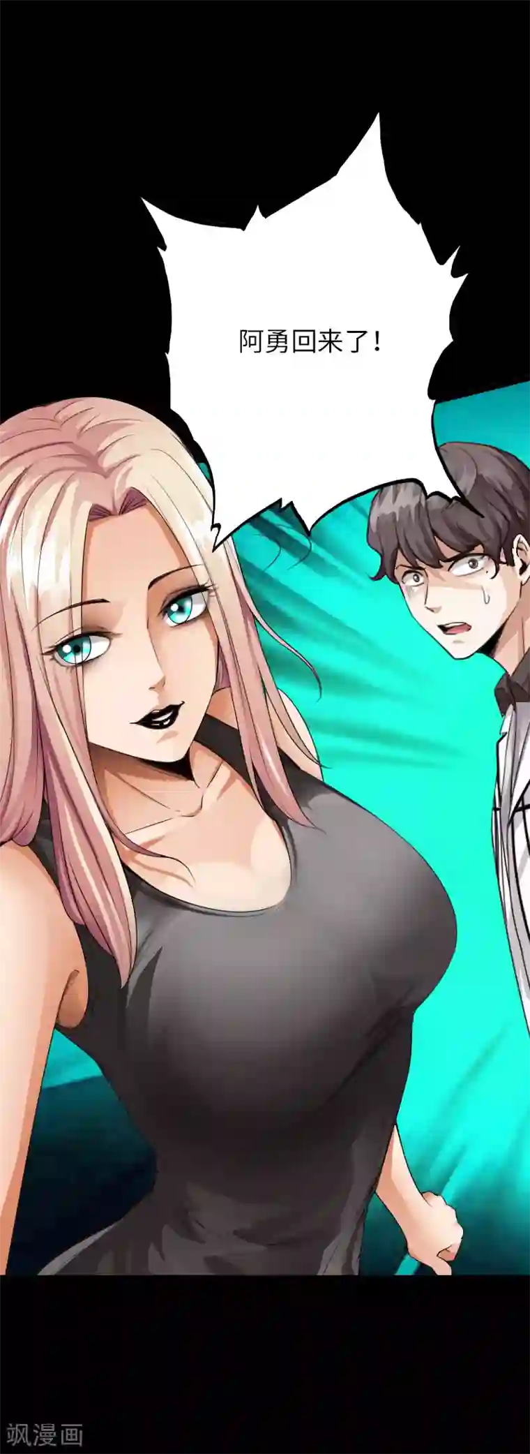 绝品邪少第71话 狠废无赖