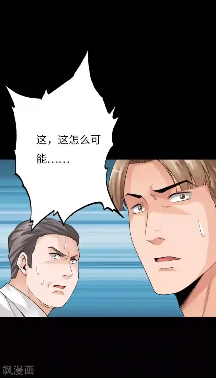 绝品邪少第71话 狠废无赖