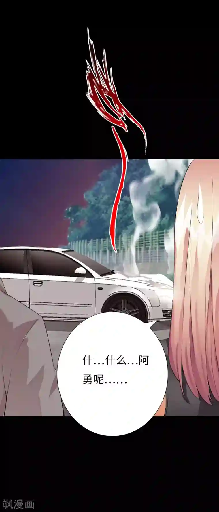 绝品邪少第71话 狠废无赖