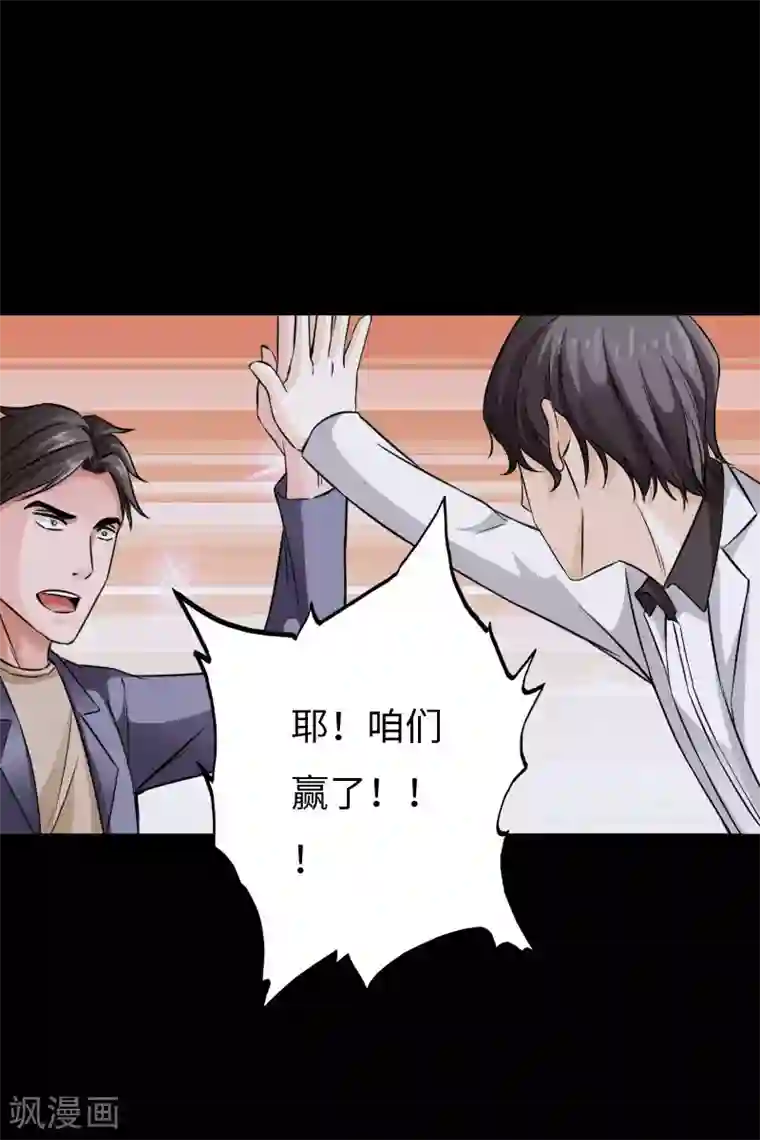 绝品邪少第71话 狠废无赖