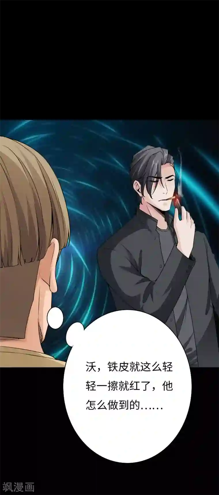 绝品邪少第72话 真车神