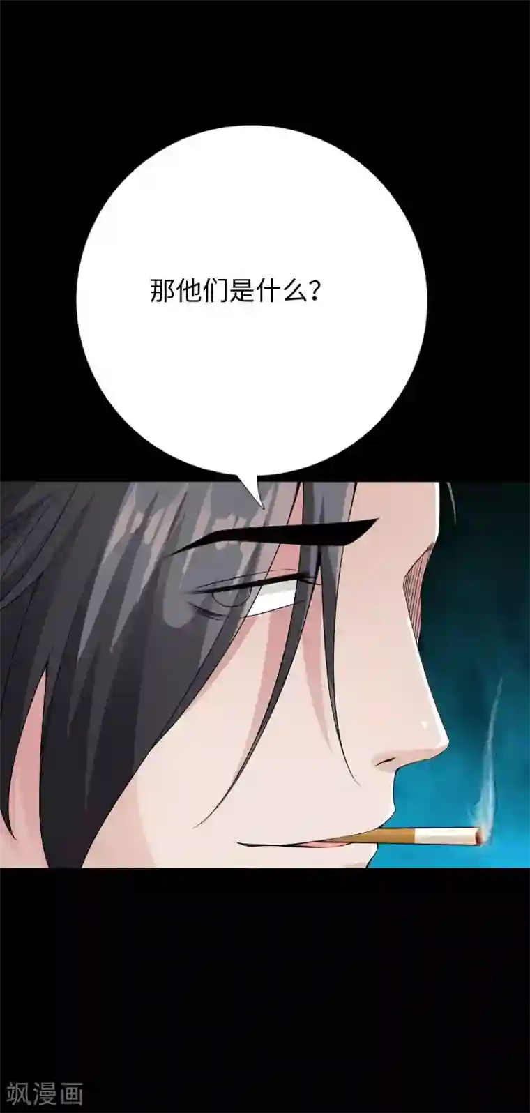 绝品邪少第72话 真车神