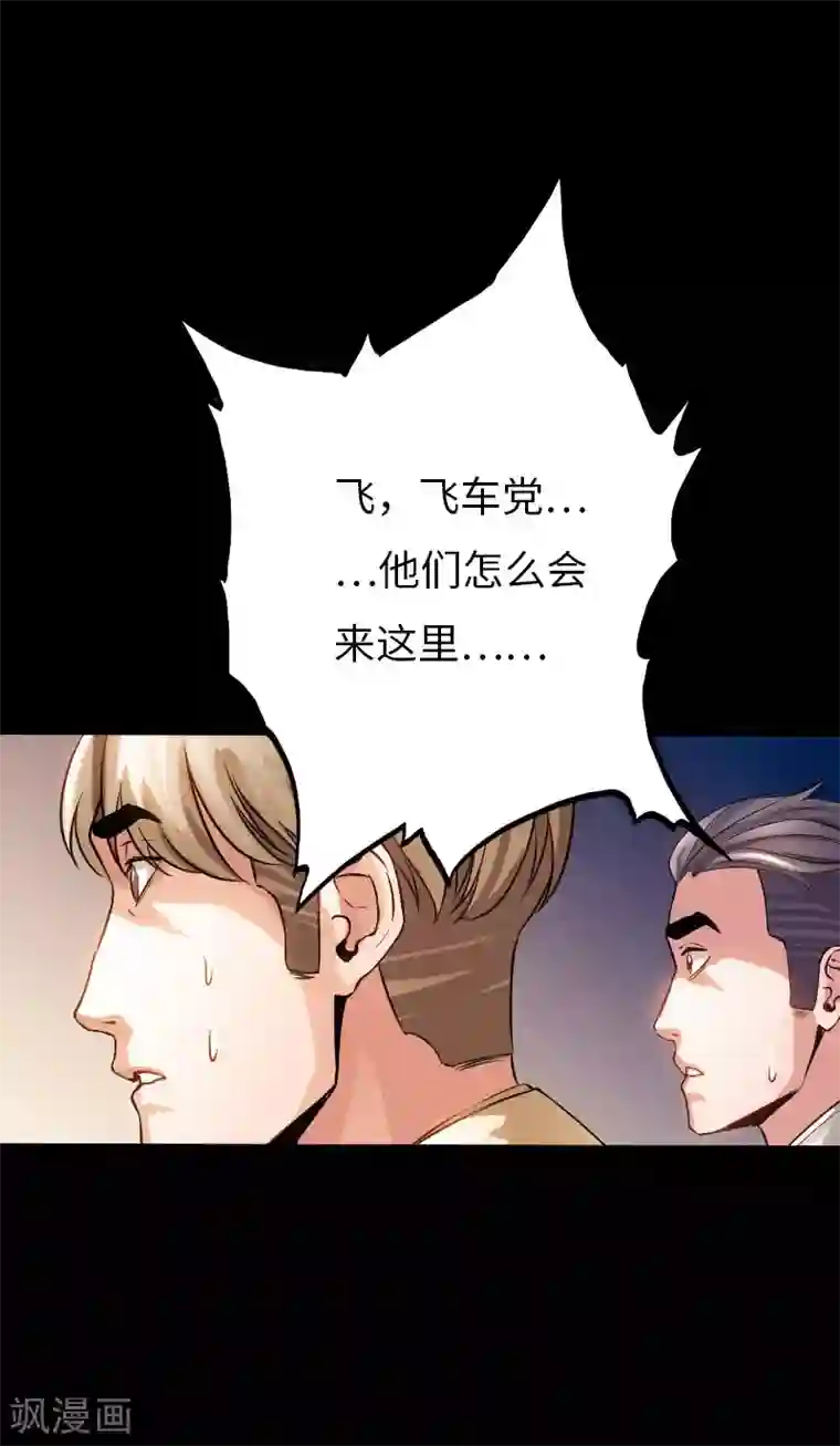 绝品邪少第72话 真车神