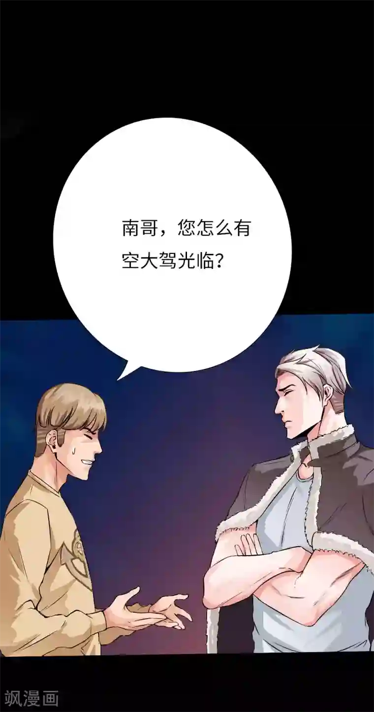绝品邪少第72话 真车神