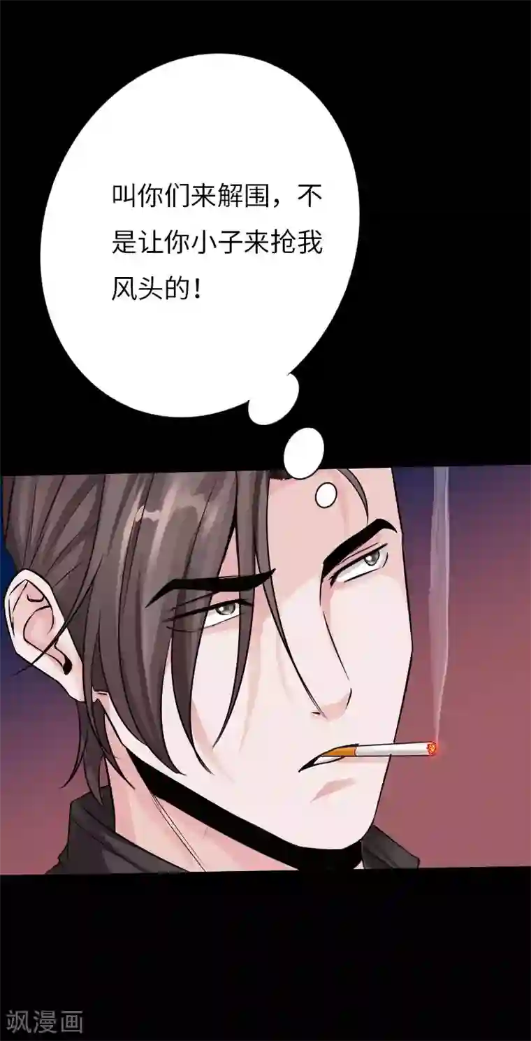 绝品邪少第72话 真车神