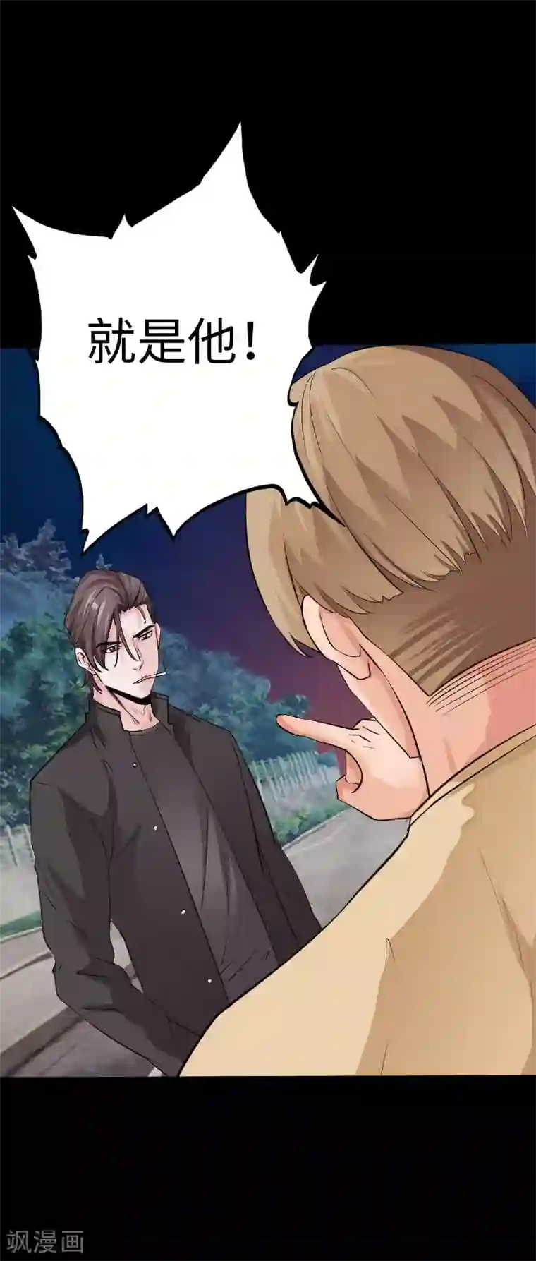 绝品邪少第72话 真车神