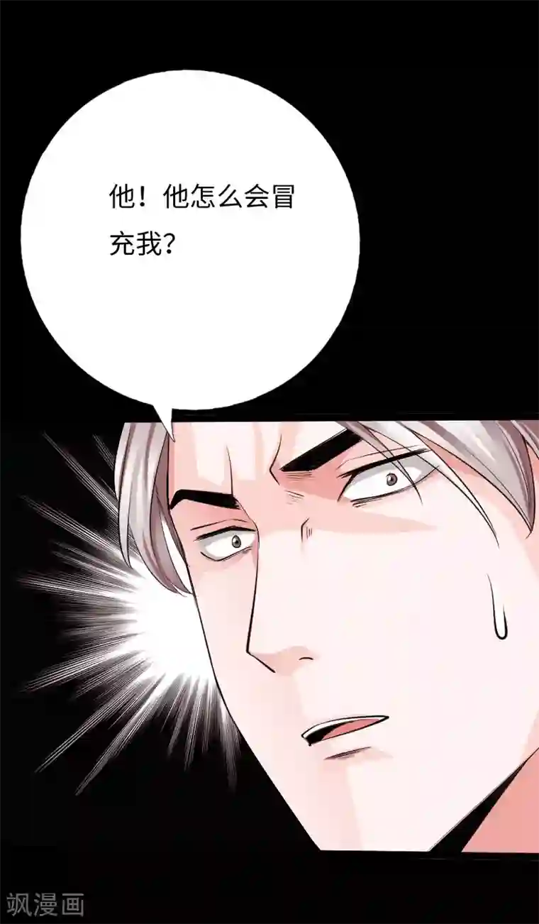 绝品邪少第72话 真车神