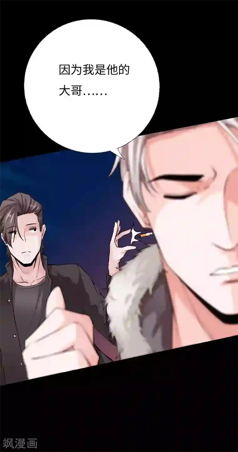 绝品邪少第72话 真车神