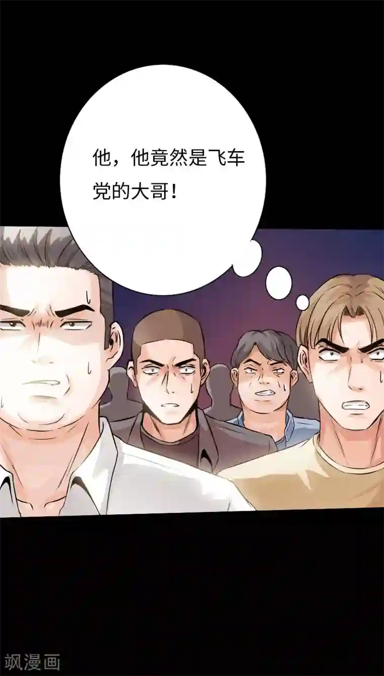 绝品邪少第72话 真车神