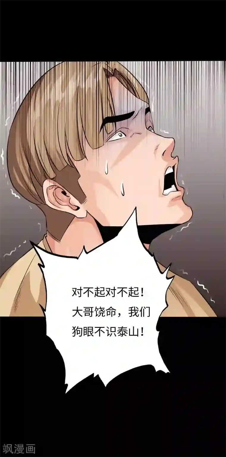 绝品邪少第72话 真车神