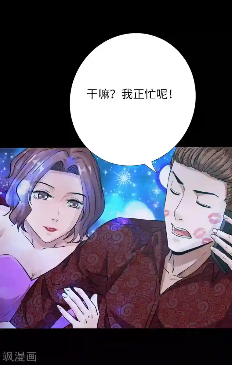 绝品邪少第72话 真车神