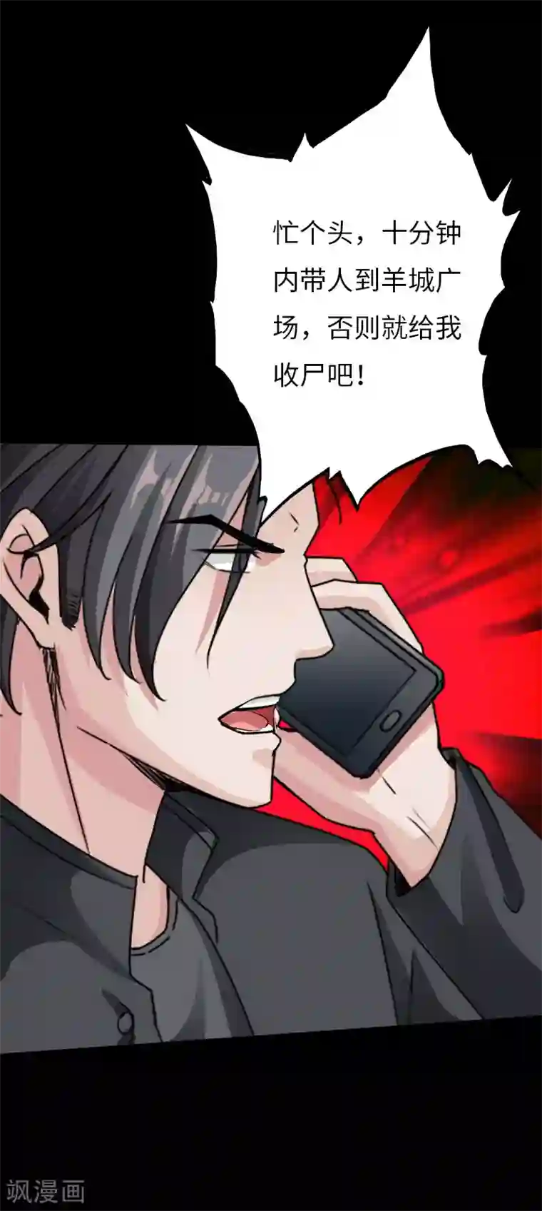 绝品邪少第72话 真车神