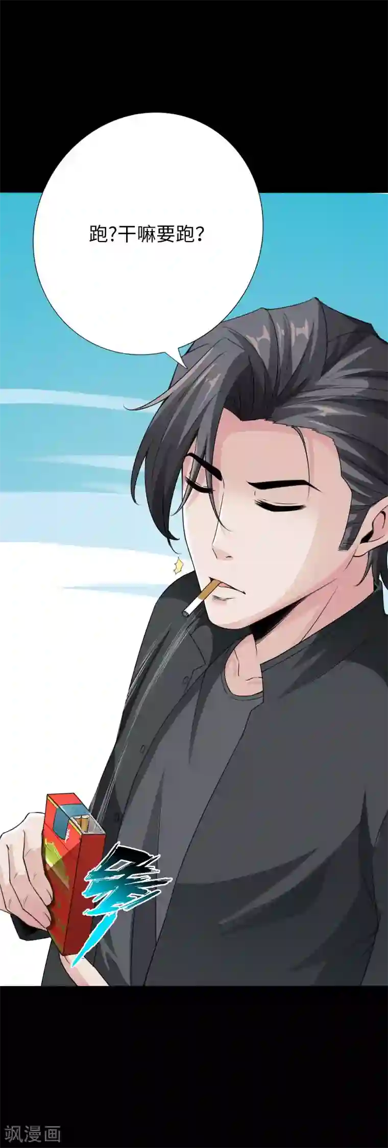 绝品邪少第72话 真车神