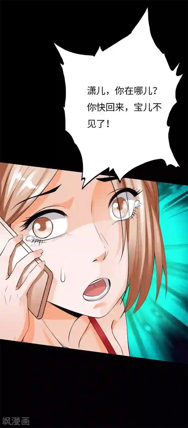 绝品邪少第73话 绑匪威胁