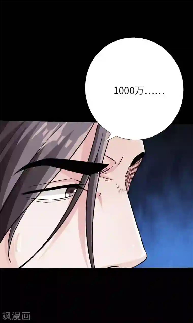 绝品邪少第73话 绑匪威胁