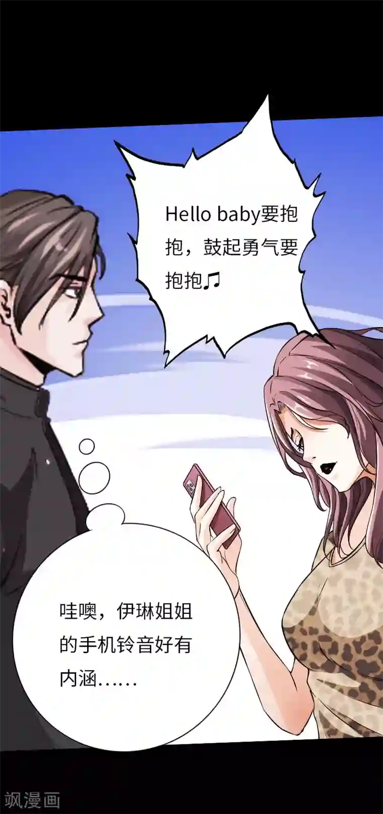 绝品邪少第73话 绑匪威胁