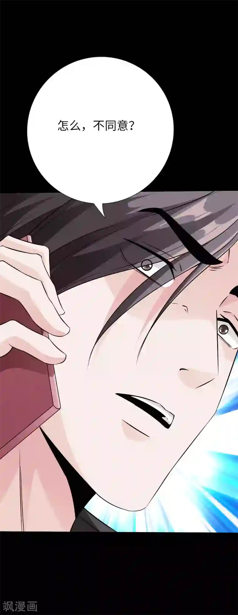 绝品邪少第73话 绑匪威胁
