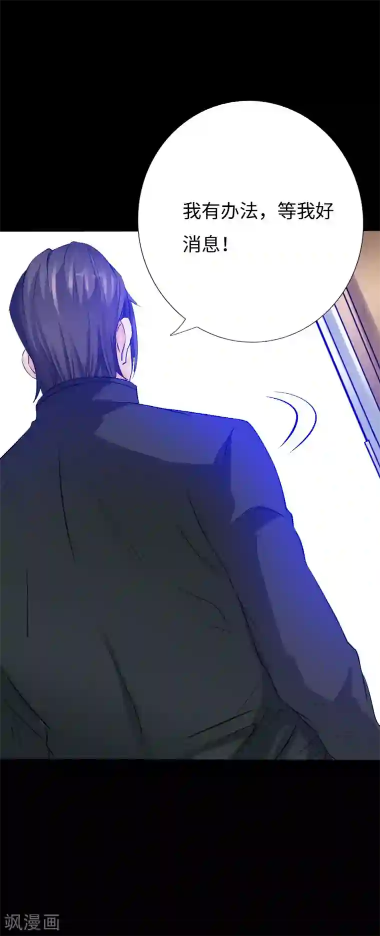 绝品邪少第73话 绑匪威胁