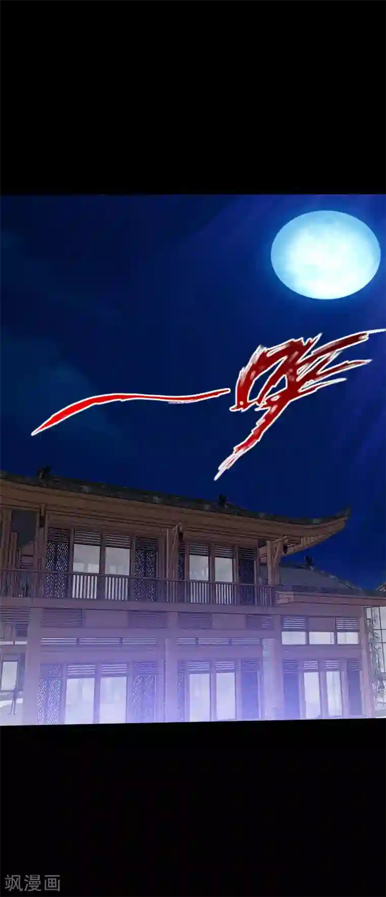 绝品邪少第73话 绑匪威胁