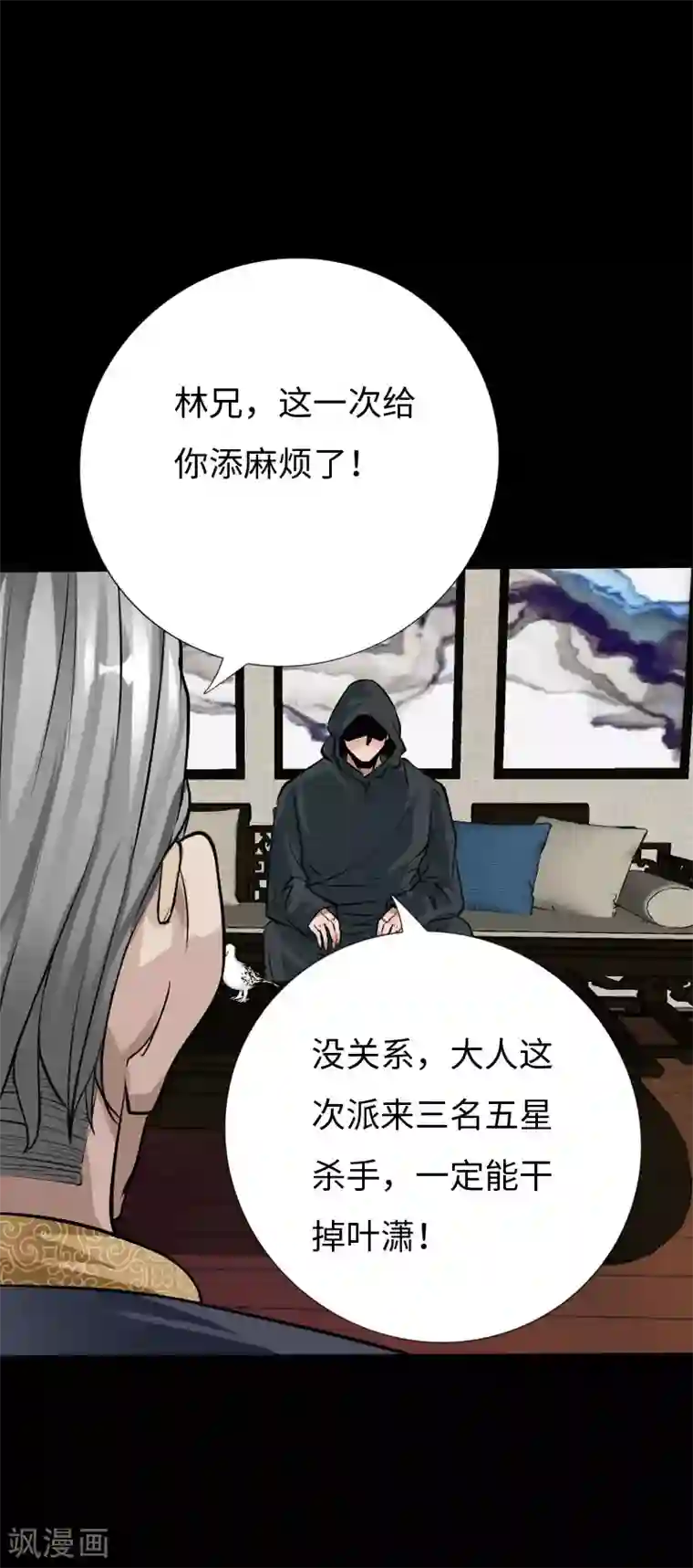 绝品邪少第73话 绑匪威胁