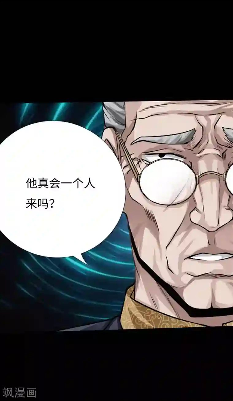 绝品邪少第73话 绑匪威胁