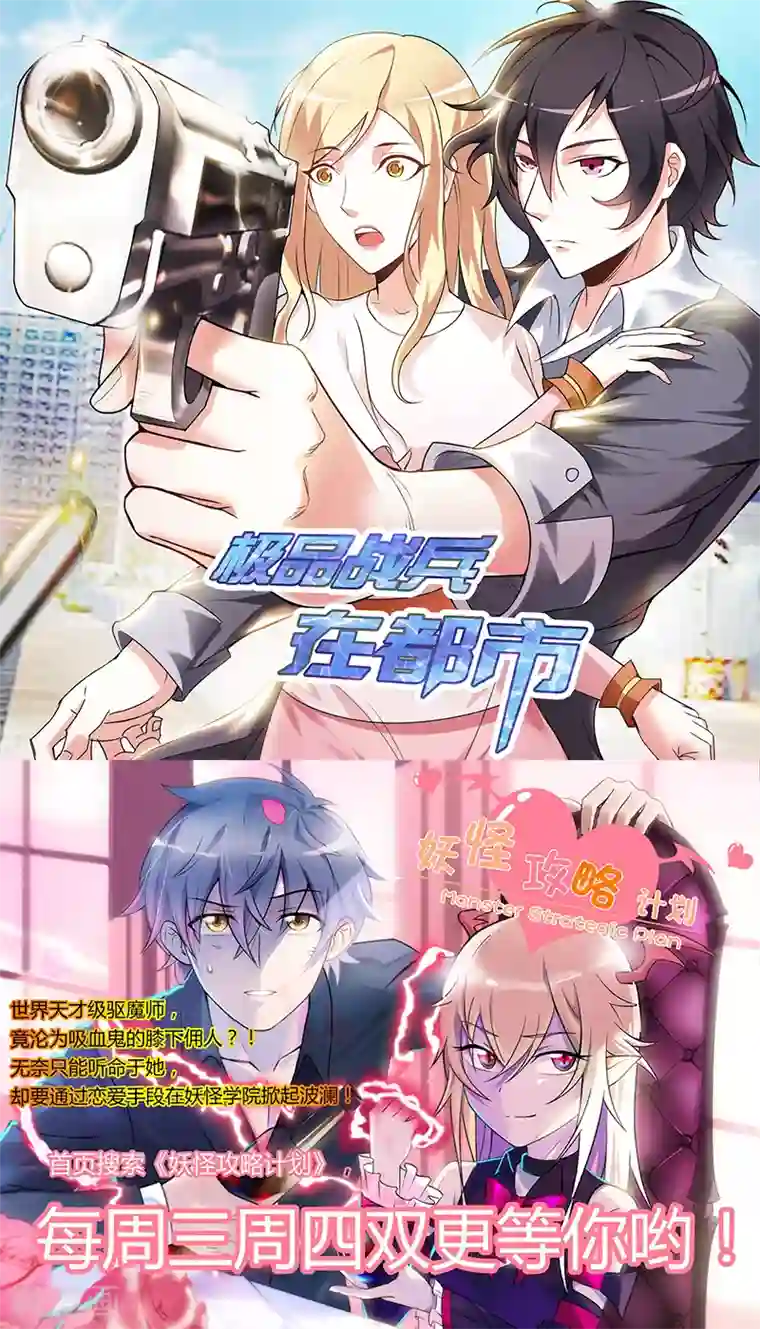 绝品邪少第73话 绑匪威胁