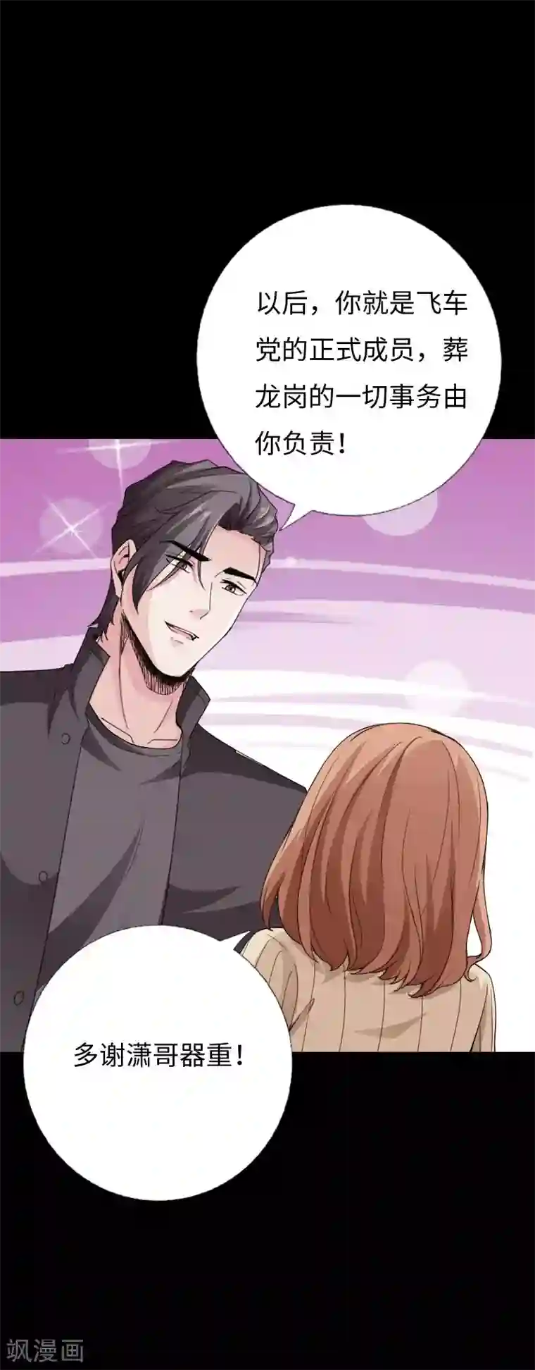 绝品邪少第73话 绑匪威胁