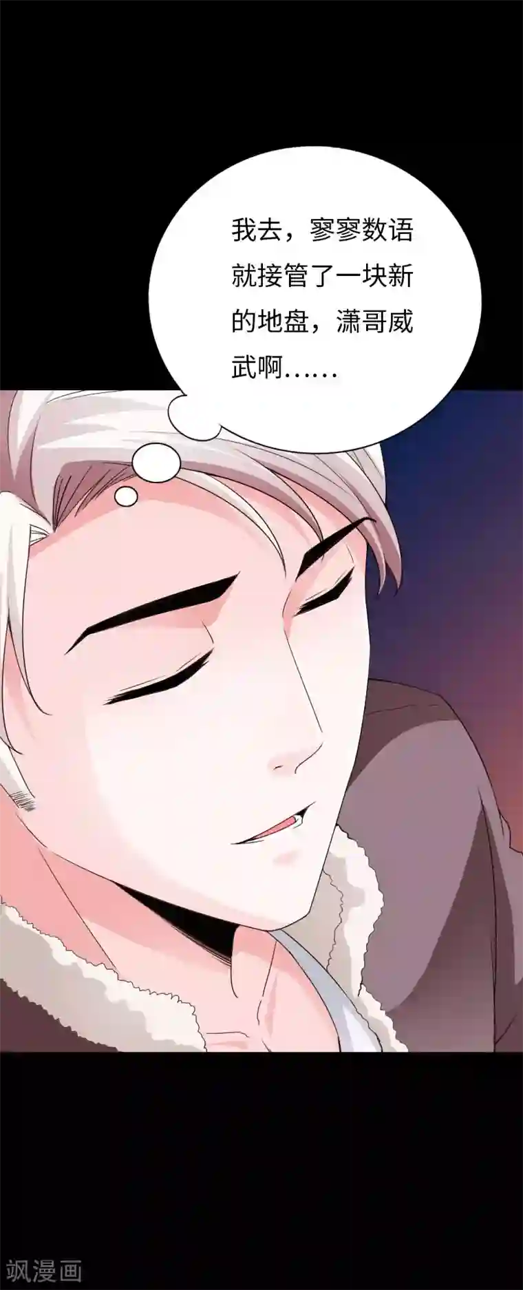 绝品邪少第73话 绑匪威胁