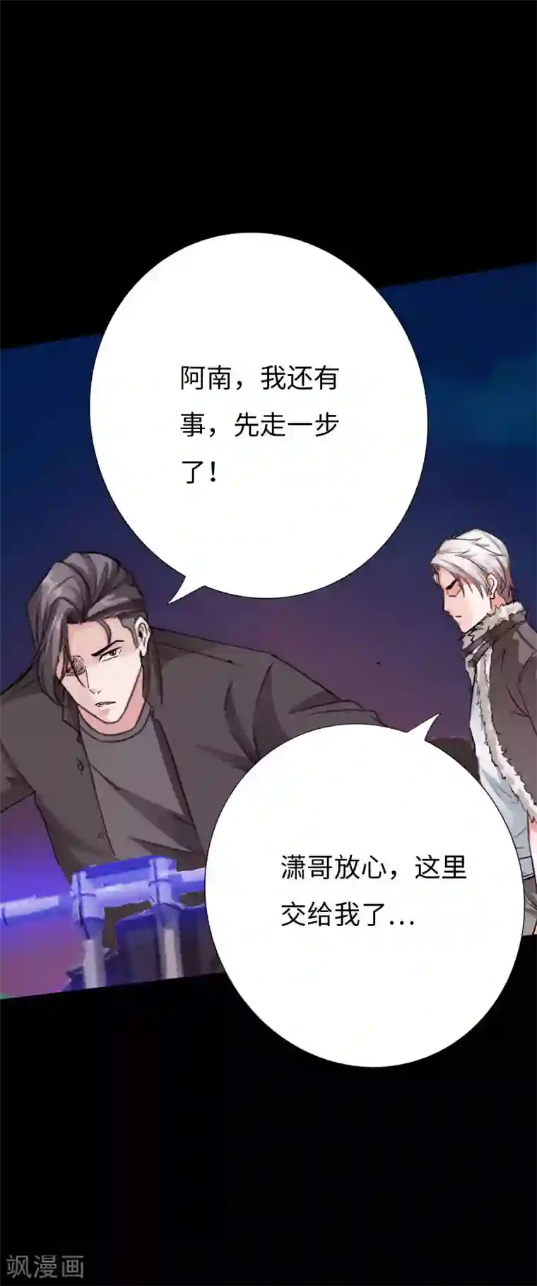 绝品邪少第73话 绑匪威胁