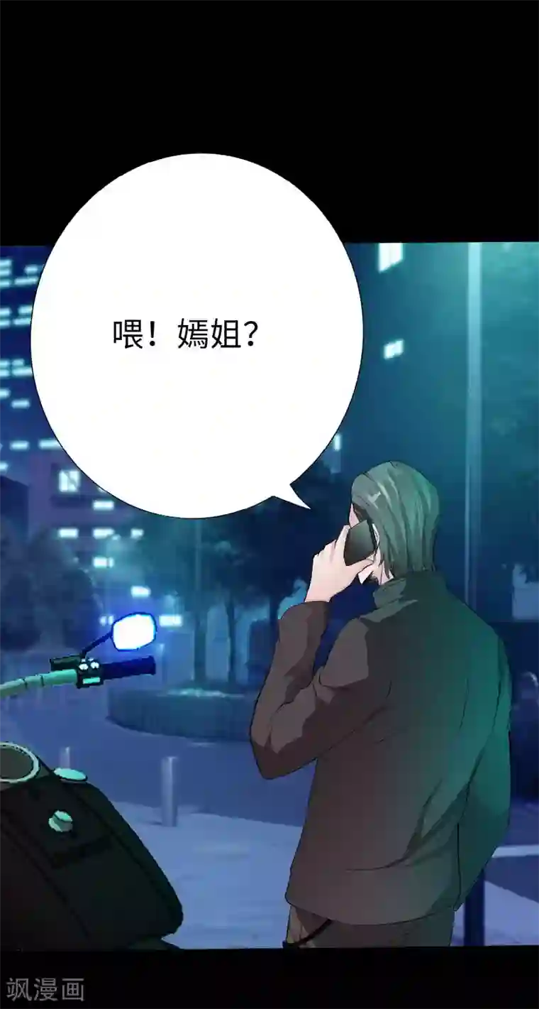 绝品邪少第73话 绑匪威胁