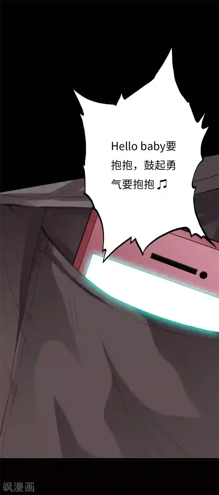 绝品邪少第74话 妖媚出山