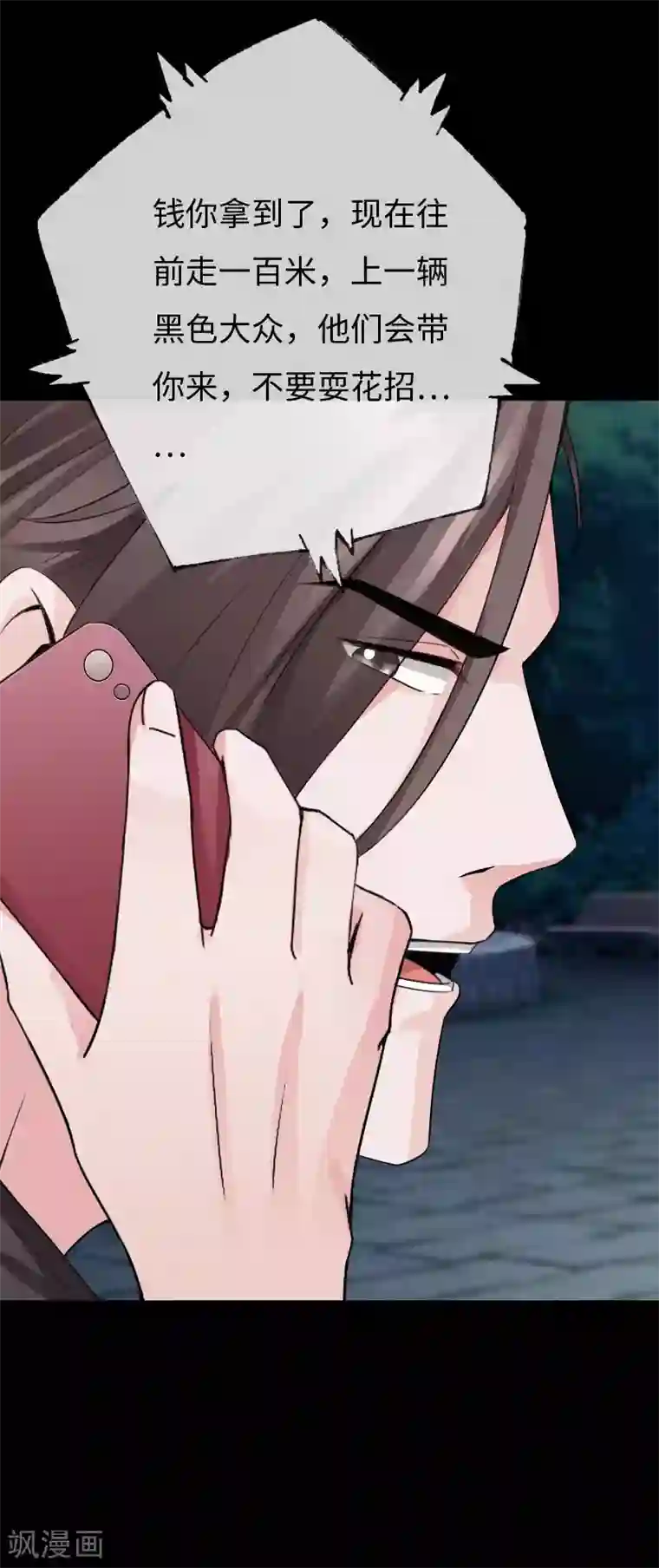 绝品邪少第74话 妖媚出山