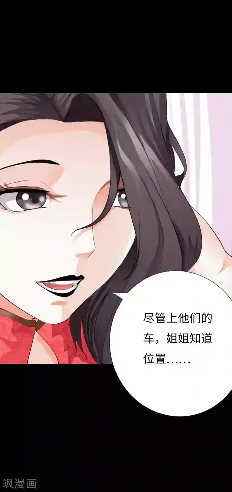 绝品邪少第74话 妖媚出山