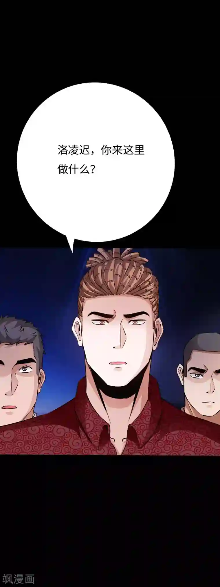 绝品邪少第74话 妖媚出山