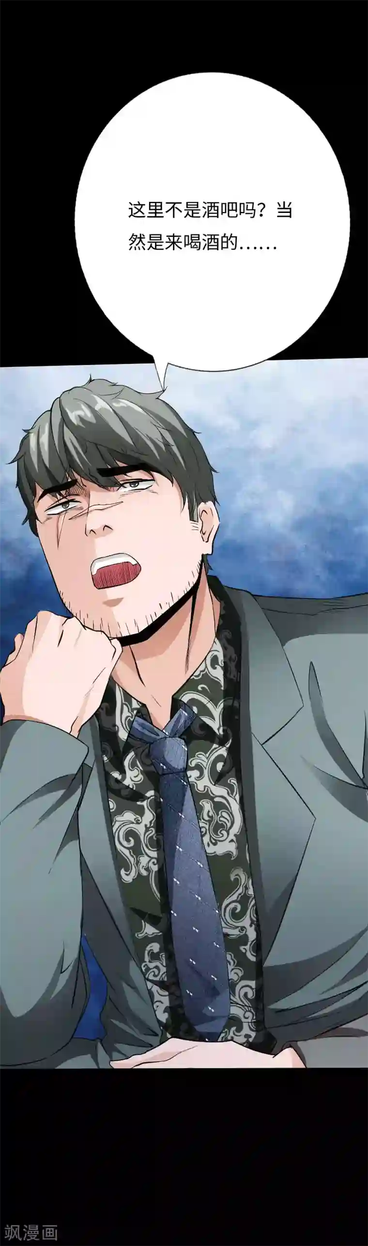 绝品邪少第74话 妖媚出山